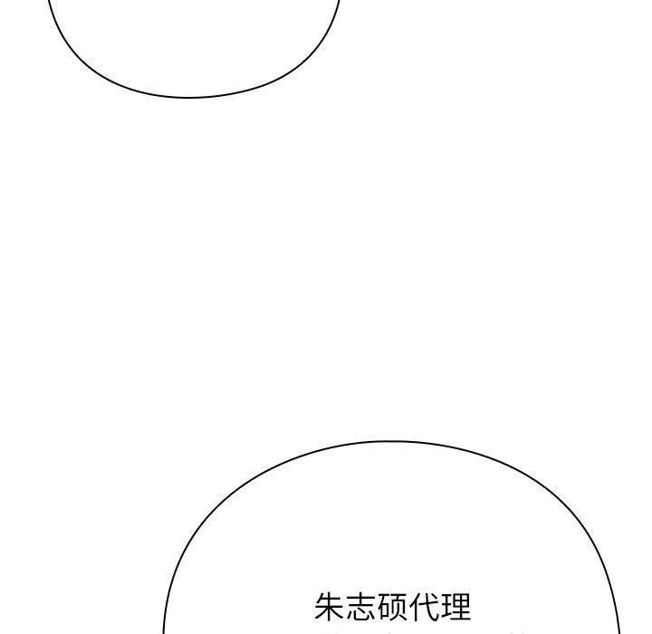 摸鱼生存指南/上班不要太认真 第4话