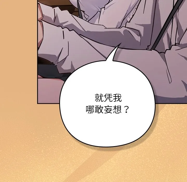 摸鱼生存指南/上班不要太认真 第1话