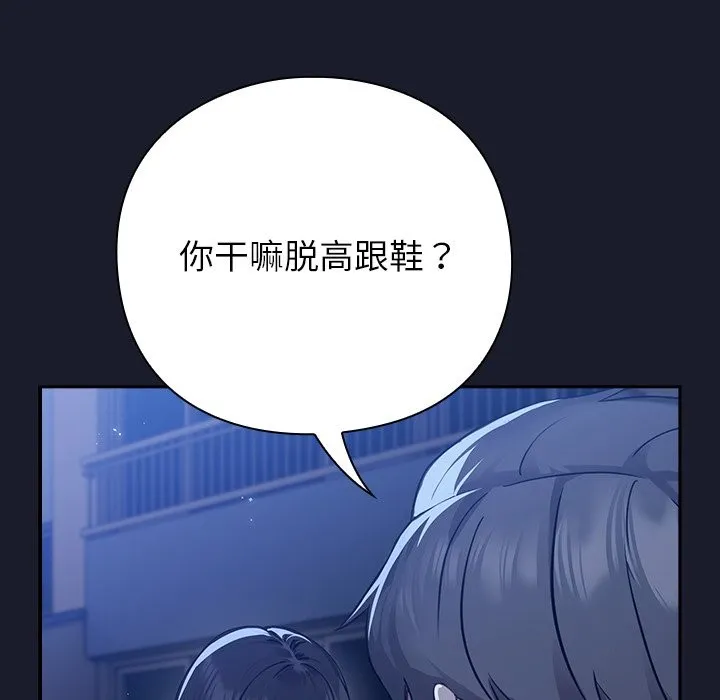 摸鱼生存指南/上班不要太认真 第2话