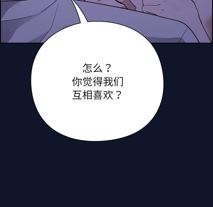 摸鱼生存指南/上班不要太认真 第2话