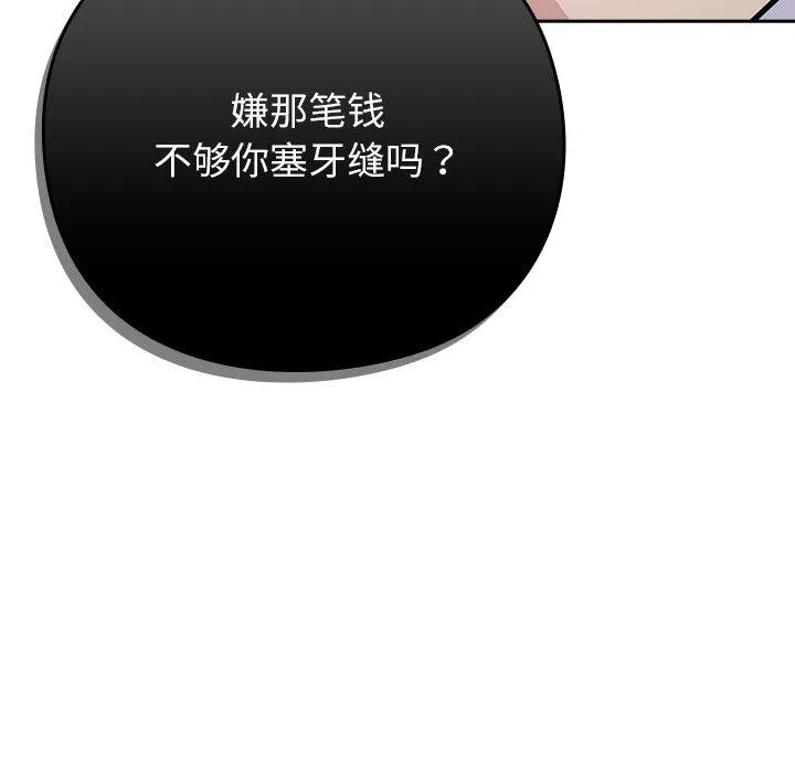 摸鱼生存指南/上班不要太认真 第4话