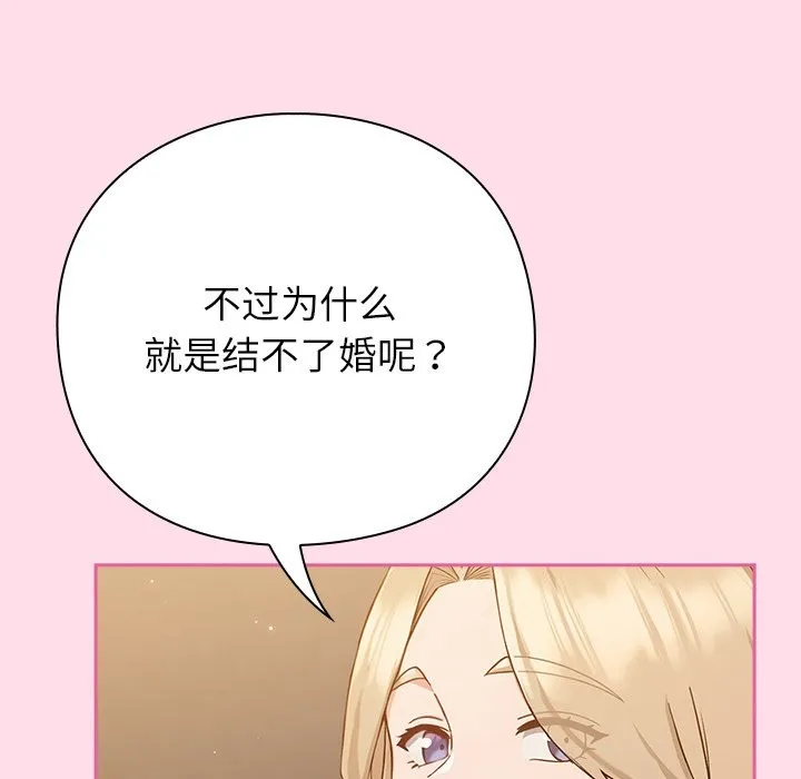 摸鱼生存指南/上班不要太认真 第1话