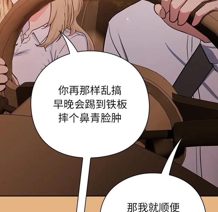 摸鱼生存指南/上班不要太认真 第1话