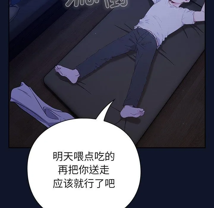 摸鱼生存指南/上班不要太认真 第3话