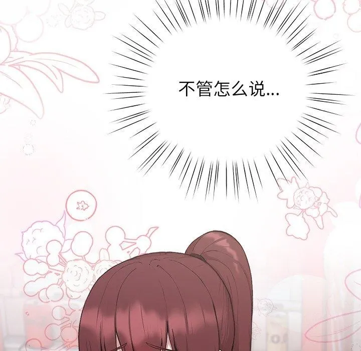 摸鱼生存指南/上班不要太认真 第4话