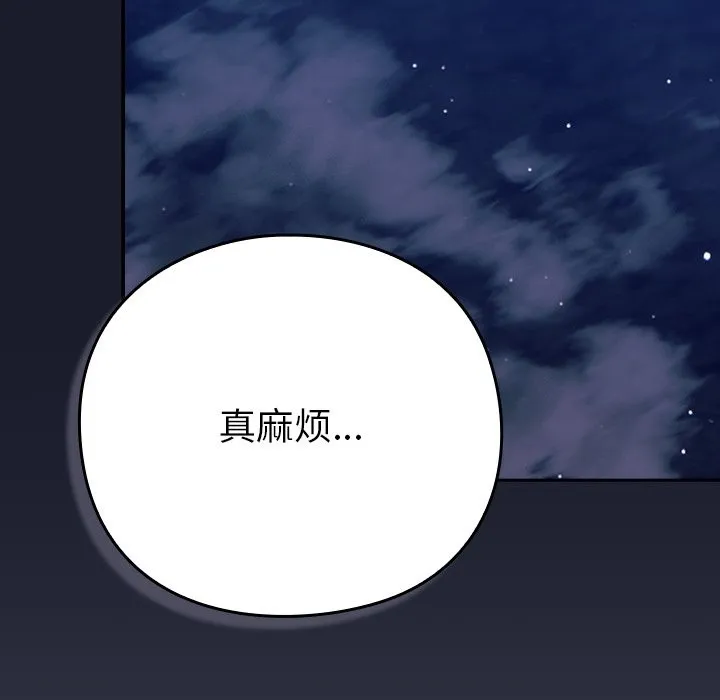 摸鱼生存指南/上班不要太认真 第2话
