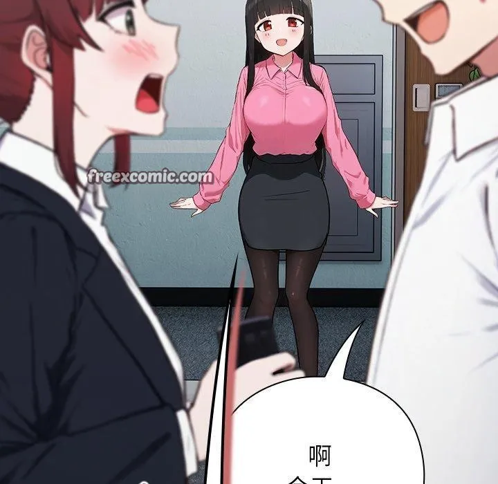 摸鱼生存指南/上班不要太认真 第4话