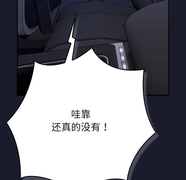 摸鱼生存指南/上班不要太认真 第2话