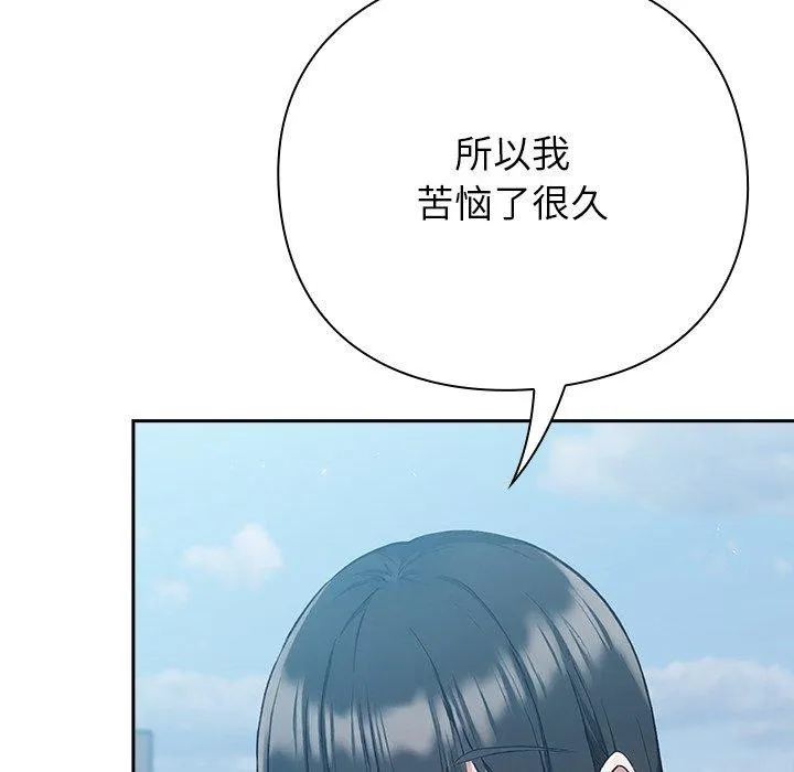摸鱼生存指南/上班不要太认真 第4话