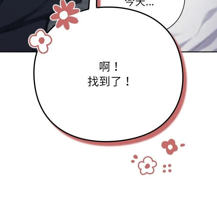 摸鱼生存指南/上班不要太认真 第4话