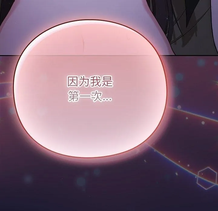 摸鱼生存指南/上班不要太认真 第3话