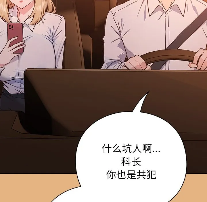 摸鱼生存指南/上班不要太认真 第1话