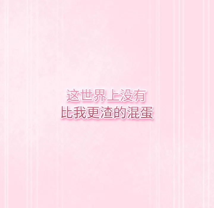 摸鱼生存指南/上班不要太认真 第1话