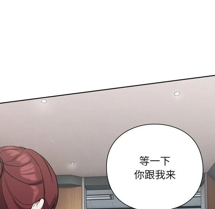 摸鱼生存指南/上班不要太认真 第4话