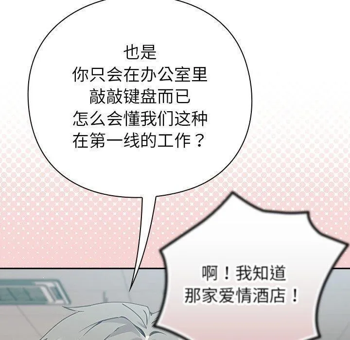 摸鱼生存指南/上班不要太认真 第3话