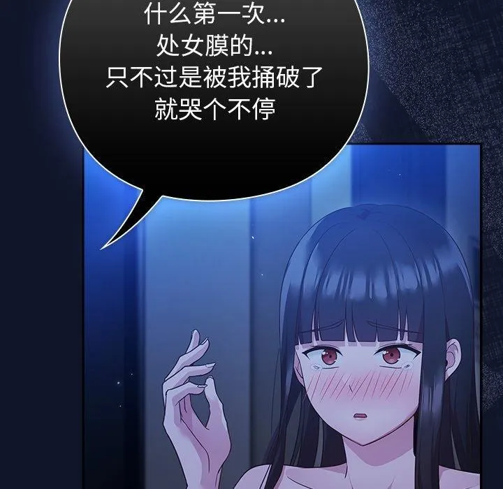摸鱼生存指南/上班不要太认真 第3话