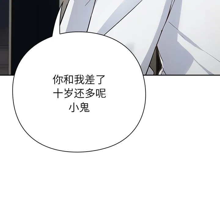 摸鱼生存指南/上班不要太认真 第2话