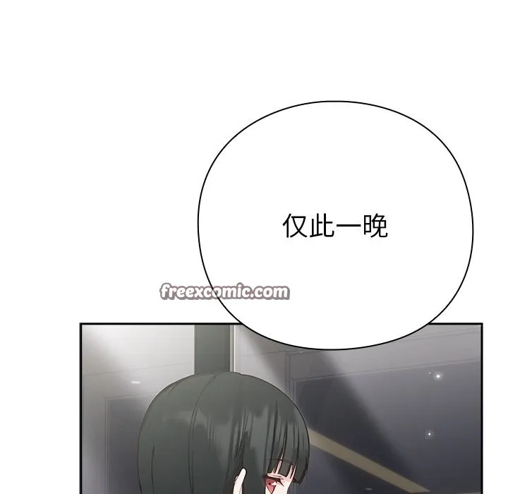 摸鱼生存指南/上班不要太认真 第2话