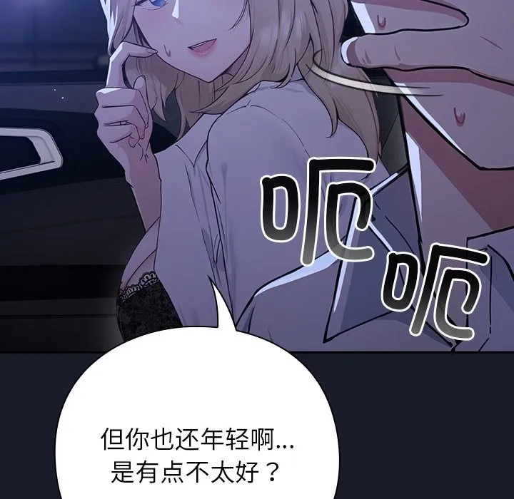 摸鱼生存指南/上班不要太认真 第1话