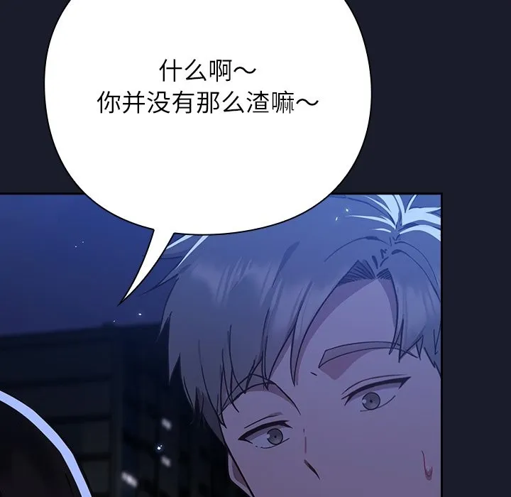 摸鱼生存指南/上班不要太认真 第1话