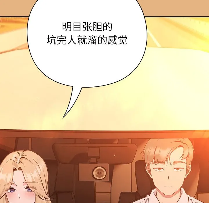 摸鱼生存指南/上班不要太认真 第1话