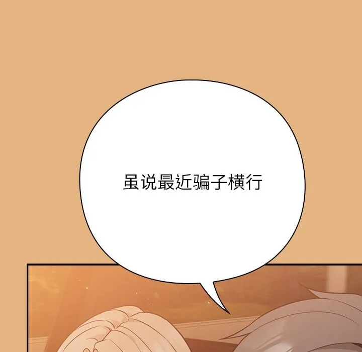 摸鱼生存指南/上班不要太认真 第1话