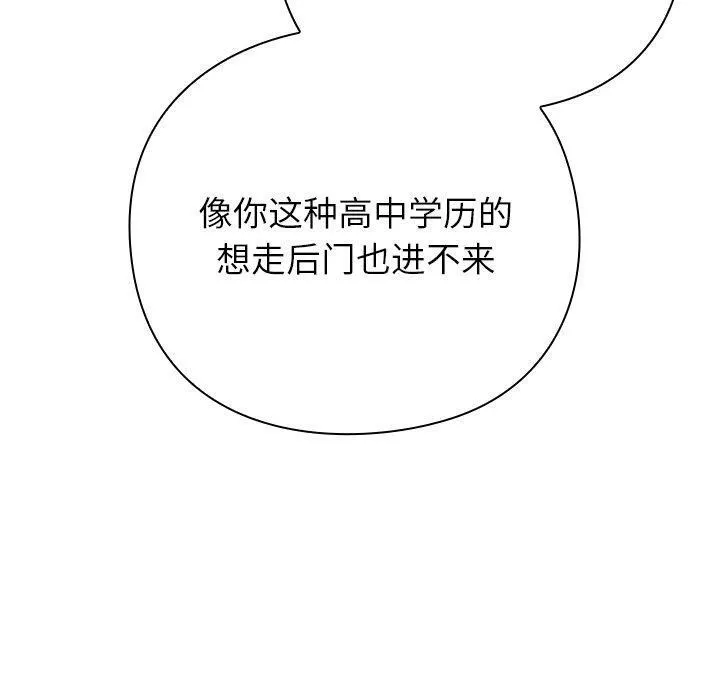 摸鱼生存指南/上班不要太认真 第4话