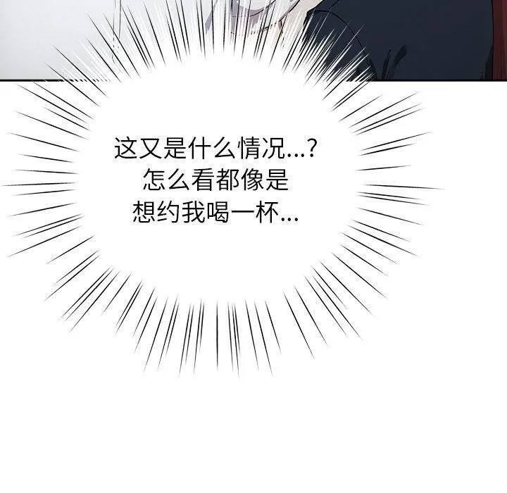 摸鱼生存指南/上班不要太认真 第4话