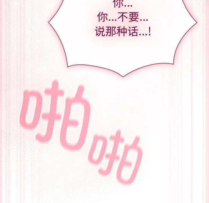 摸鱼生存指南/上班不要太认真 第3话