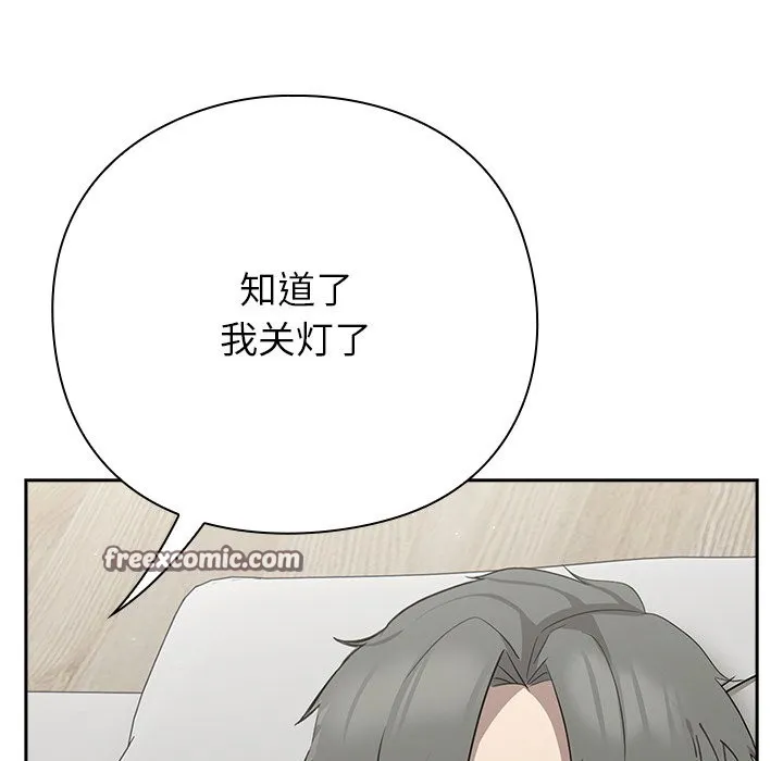 摸鱼生存指南/上班不要太认真 第2话