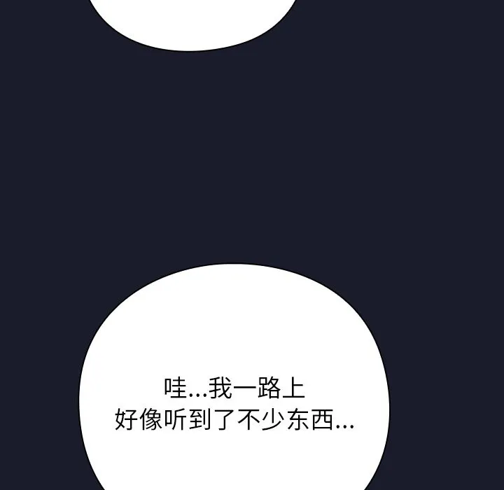 摸鱼生存指南/上班不要太认真 第1话