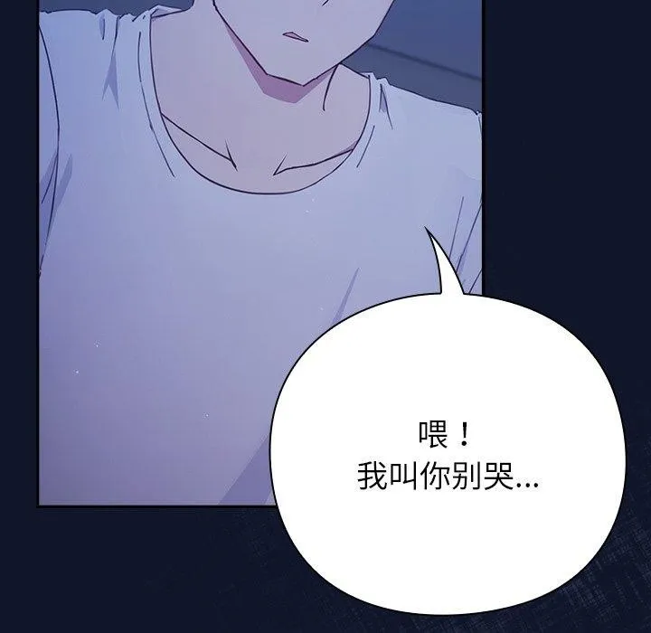 摸鱼生存指南/上班不要太认真 第3话
