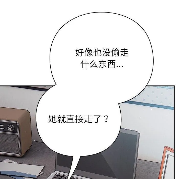 摸鱼生存指南/上班不要太认真 第3话