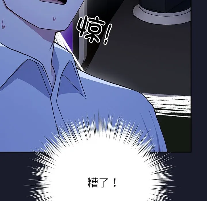 摸鱼生存指南/上班不要太认真 第2话