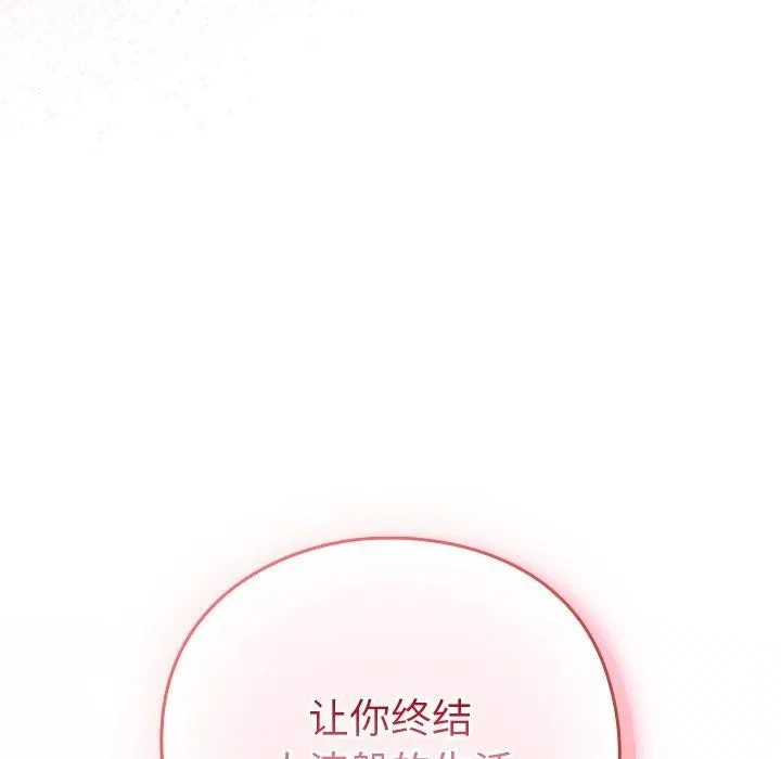 摸鱼生存指南/上班不要太认真 第4话