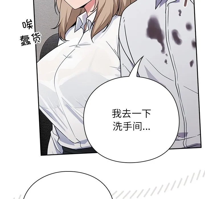 摸鱼生存指南/上班不要太认真 第1话