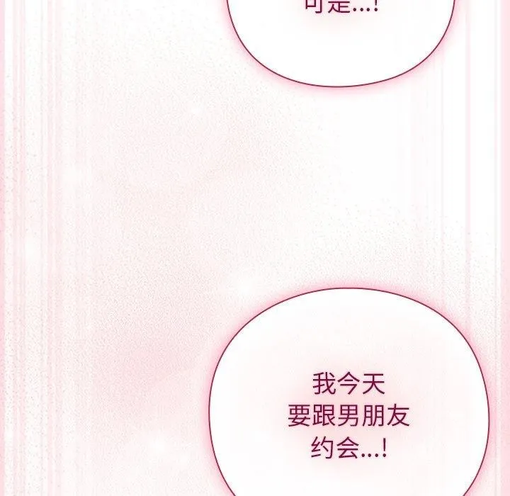 摸鱼生存指南/上班不要太认真 第3话
