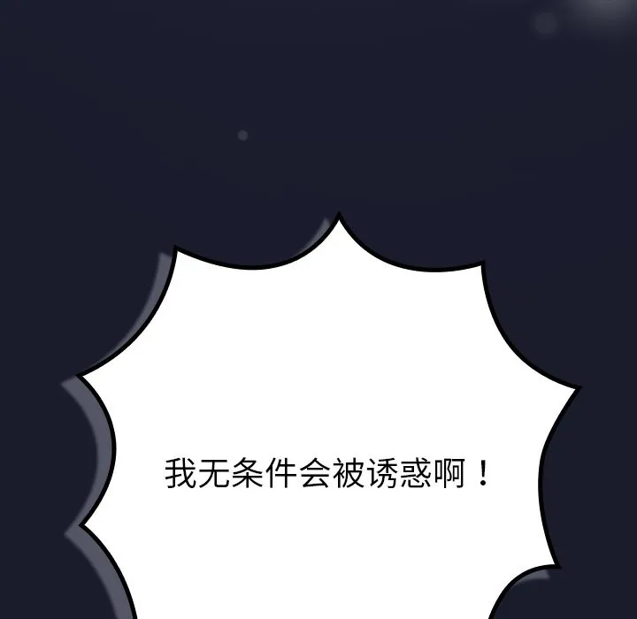摸鱼生存指南/上班不要太认真 第1话