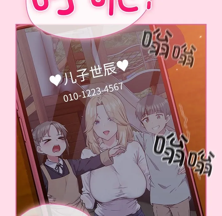 摸鱼生存指南/上班不要太认真 第1话