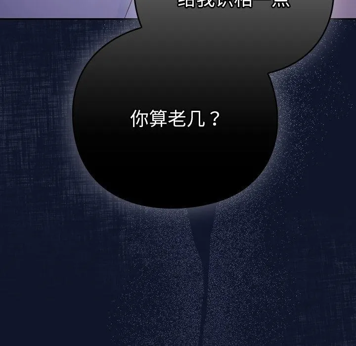 摸鱼生存指南/上班不要太认真 第3话