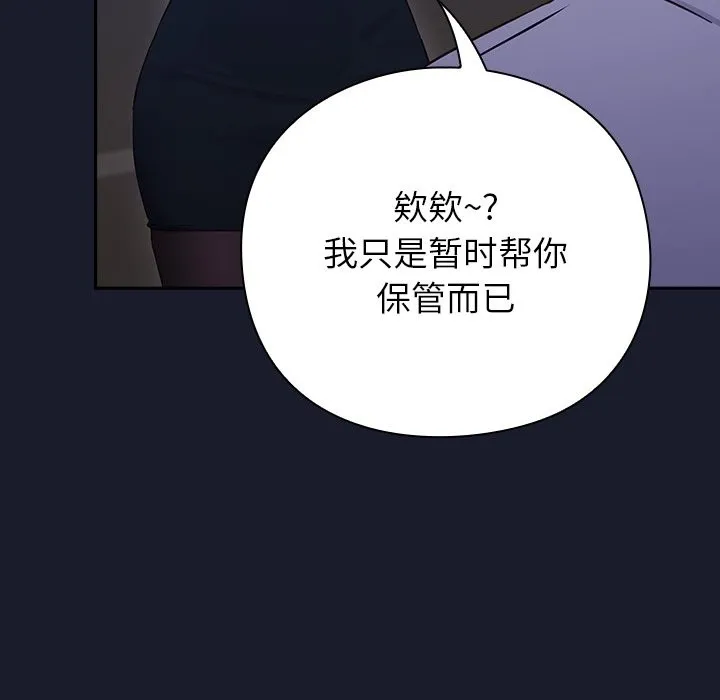 摸鱼生存指南/上班不要太认真 第2话