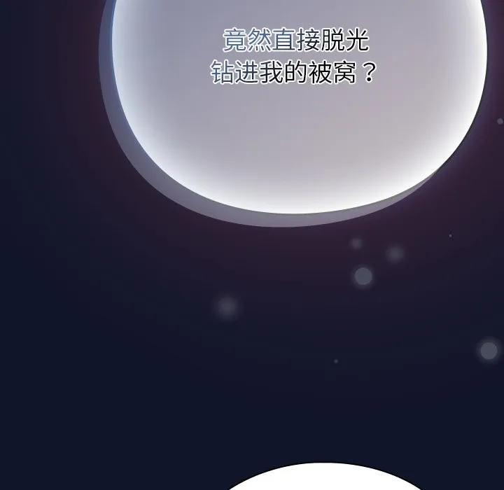 摸鱼生存指南/上班不要太认真 第2话