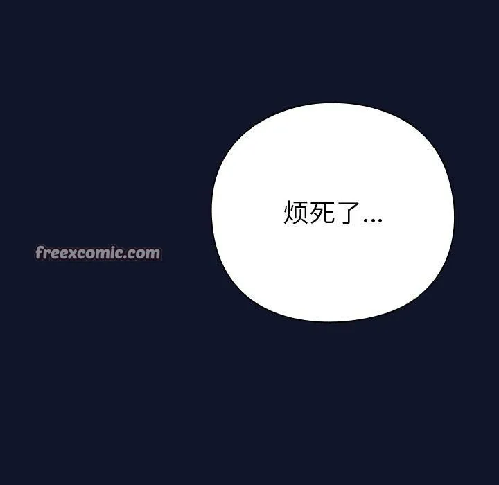 摸鱼生存指南/上班不要太认真 第3话