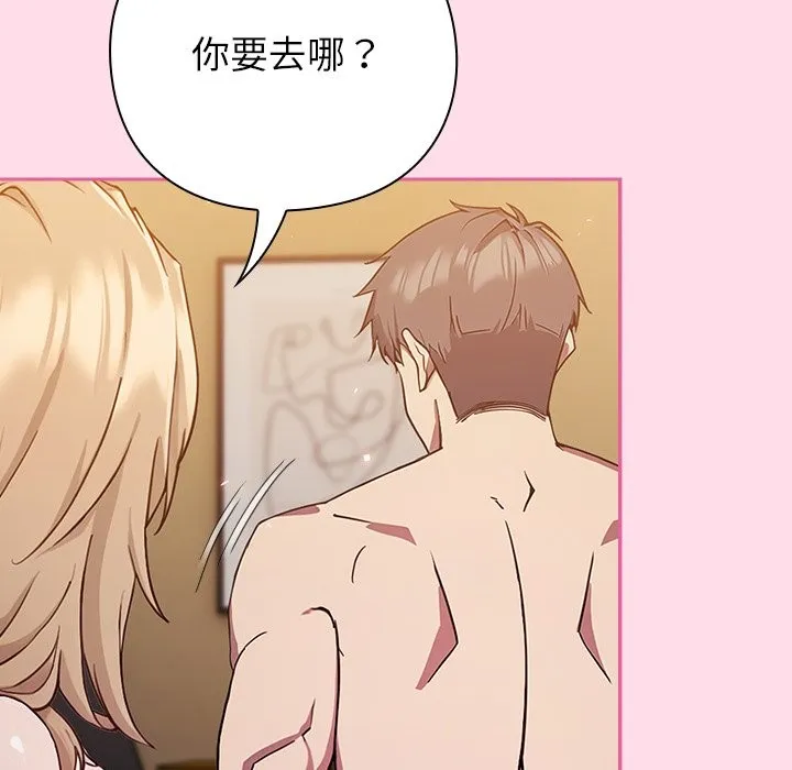 摸鱼生存指南/上班不要太认真 第1话