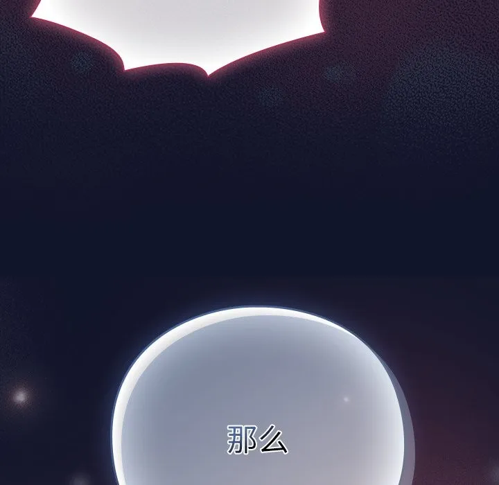 摸鱼生存指南/上班不要太认真 第2话