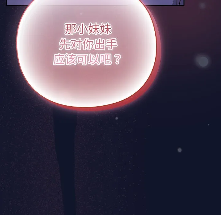摸鱼生存指南/上班不要太认真 第2话