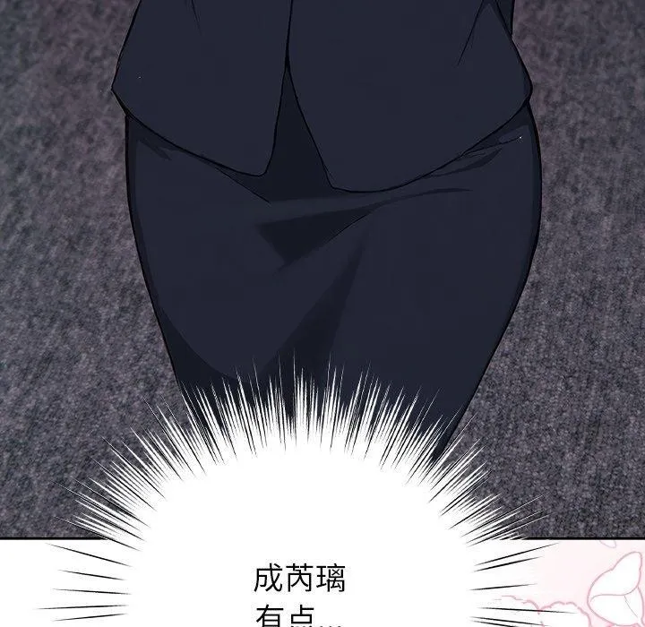 摸鱼生存指南/上班不要太认真 第4话