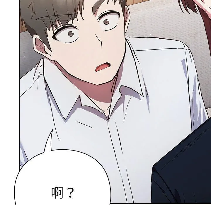摸鱼生存指南/上班不要太认真 第4话