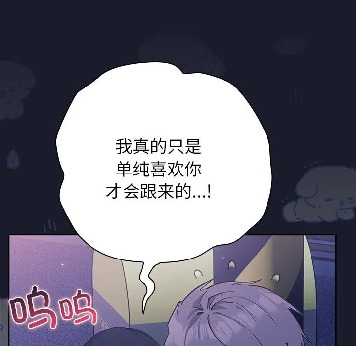 摸鱼生存指南/上班不要太认真 第2话