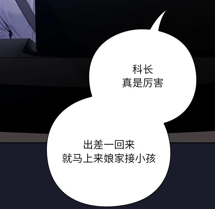 摸鱼生存指南/上班不要太认真 第1话